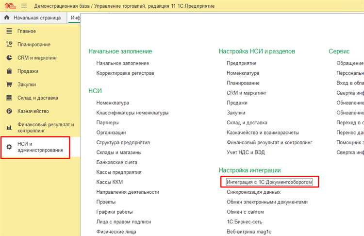 Особенности интеграции 1С с системами на базе REST API