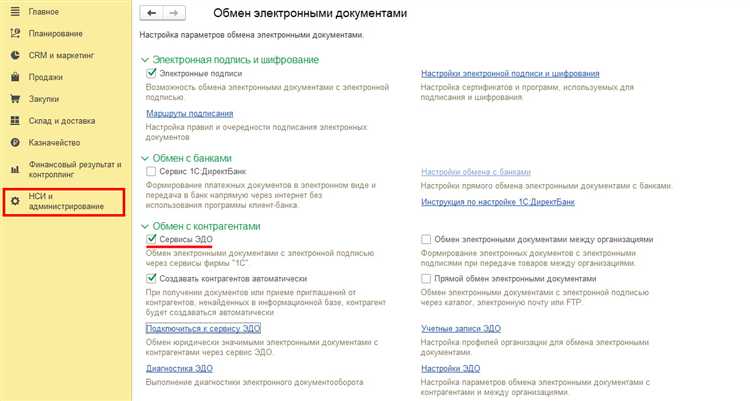 Обработка и хранение электронных подписей в системе 1С