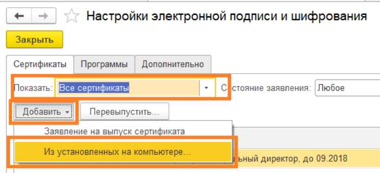 Как настроить обмен электронными документами в 1С