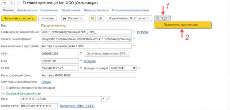 Как работает эдо в 1с