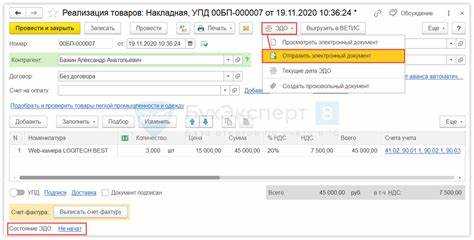 Обработка ошибок и повторная отправка электронных документов