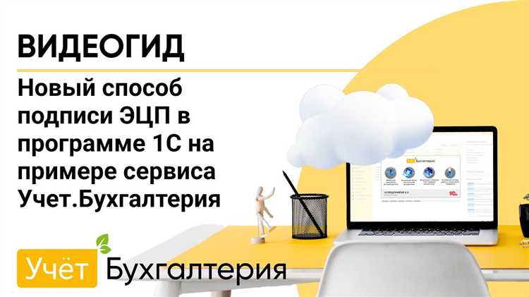 Проверка электронной подписи при получении документов в 1С