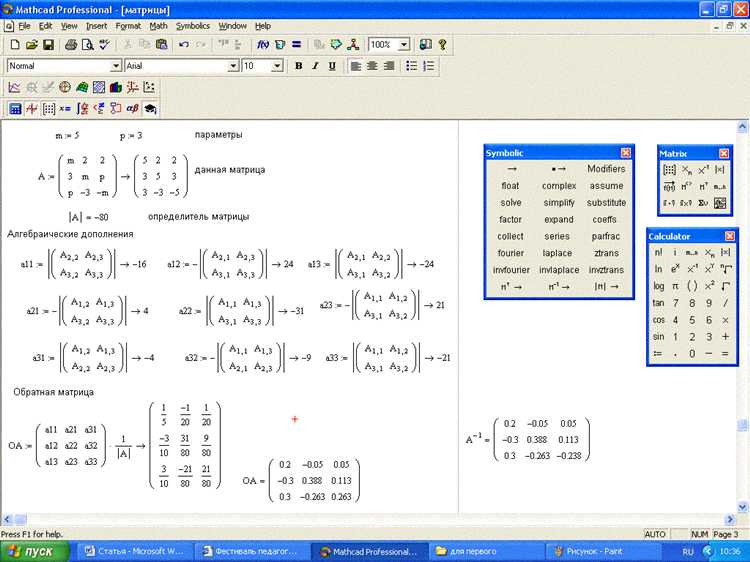 Как работает функция maximize в mathcad