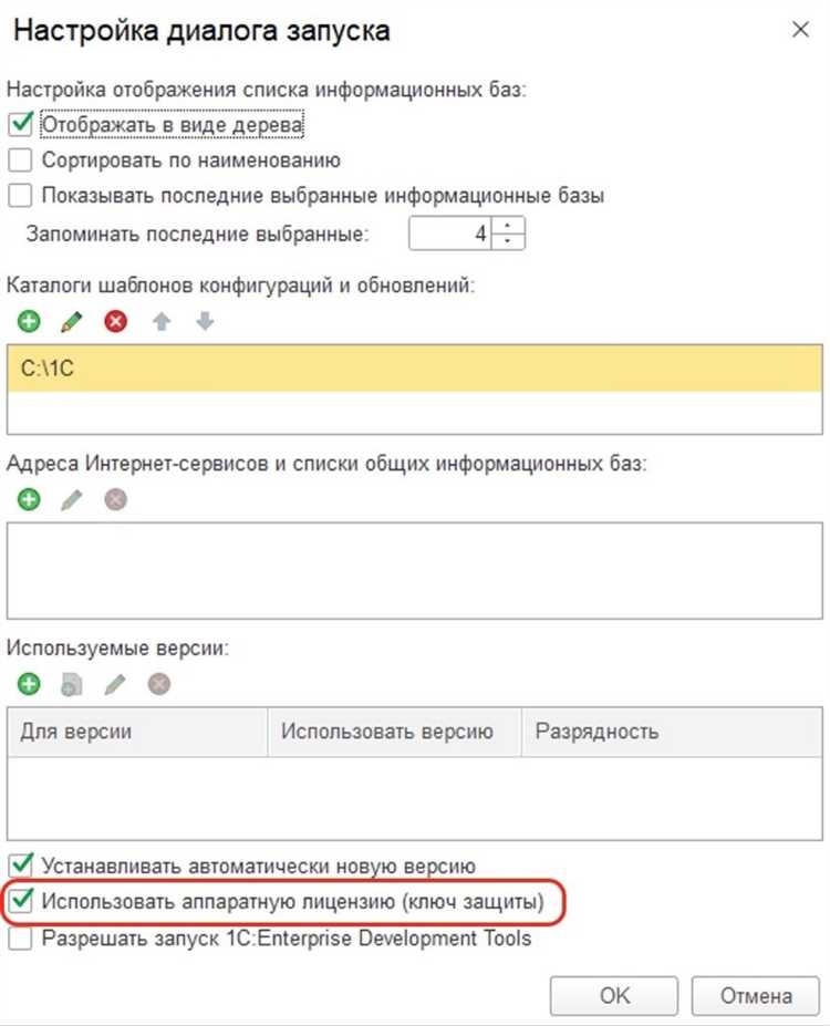 Отличия между локальными и сетевыми HASP-ключами в контексте 1С