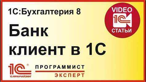 Архивация и хранение банковских документов в 1С