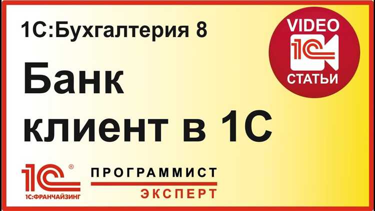Создание платежных поручений на основании заявок