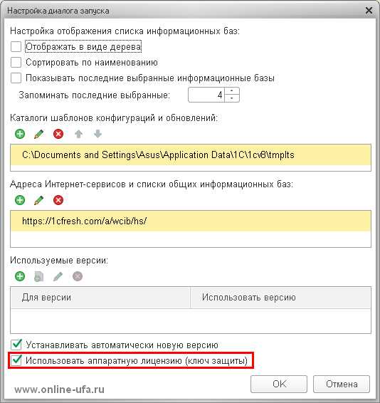 Как контролировать использование лицензий через администрирование 1С
