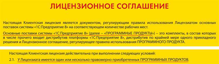 Влияние многопользовательской лицензии на производительность системы