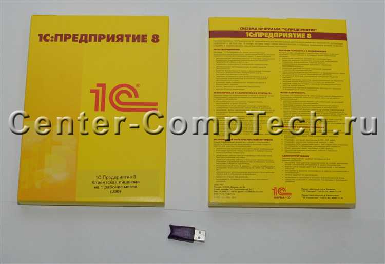 Как работает многопользовательская лицензия 1с