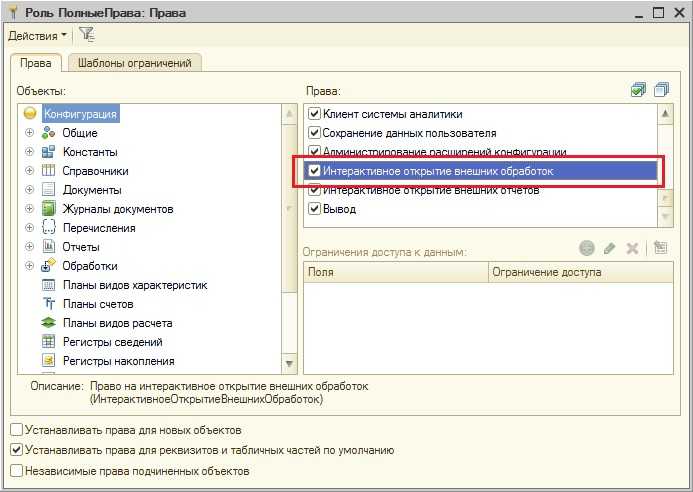 Как работает обработка 1с