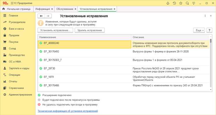 Роль версионирования при установке патчей в 1С