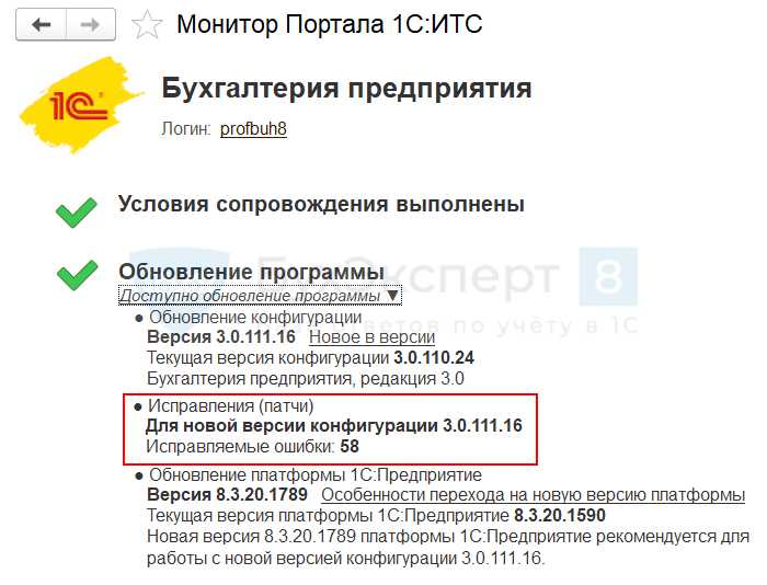 Как устроена структура патча в 1С и что в неё входит