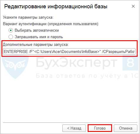 Отображение предупреждений пользователю в интерфейсе 1С