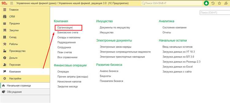 Организация учета товаров и управление запасами в 1С УНФ