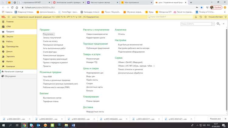 Как работает программа 1с унф