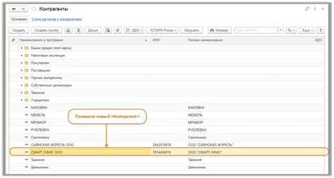 Алгоритмы поиска и обновления информации о юридических лицах