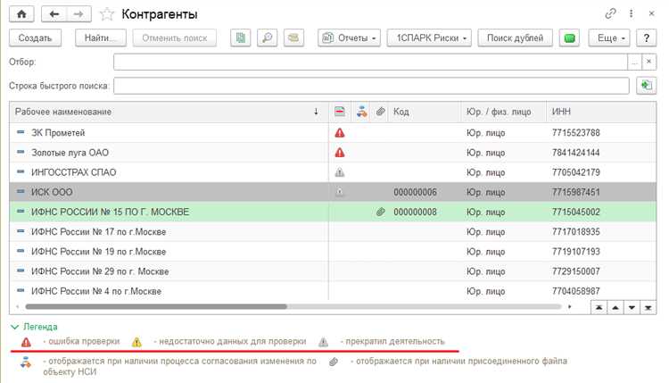 Как 1С Контрагент проверяет данные контрагентов в реальном времени