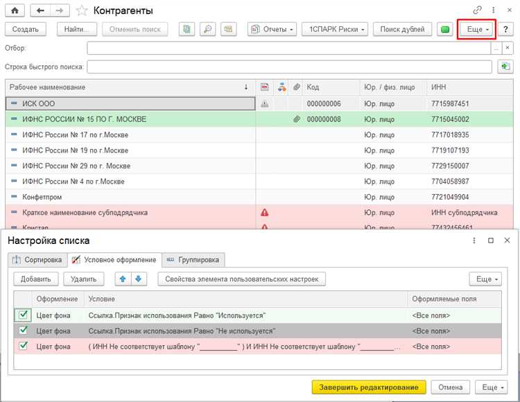 Механизмы интеграции 1С Контрагент с учетными системами