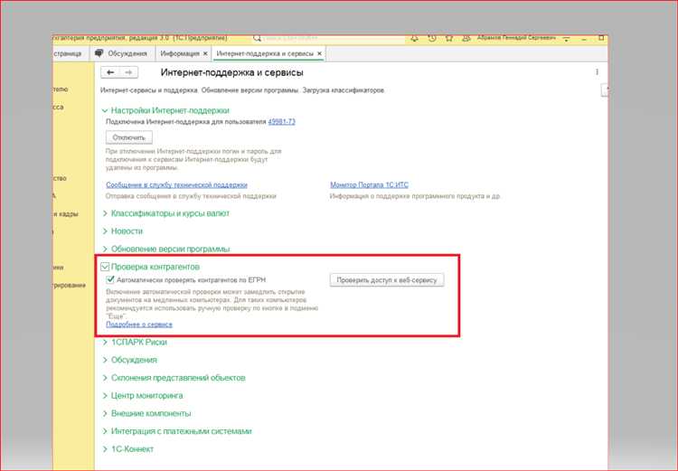 Порядок настройки и использования сервиса в разных версиях 1С