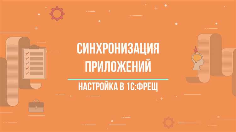 Обработка конфликтов при одновременном изменении данных