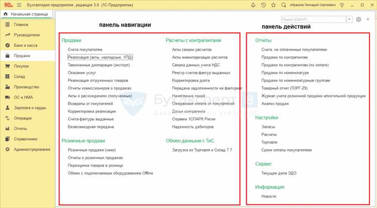 Обеспечение безопасности при работе с терминальной 1С