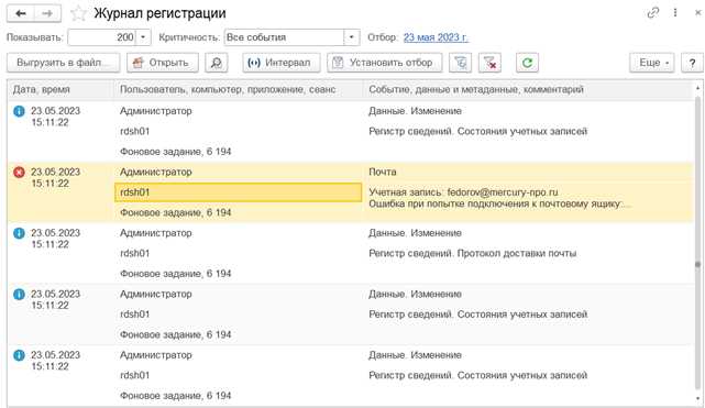 Архивация и очистка данных журнала регистрации