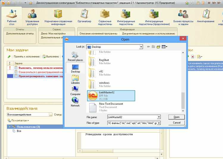 Выбор оборудования для удаленного подключения к 1С