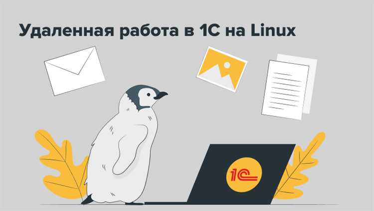 Резервное копирование данных при удаленном использовании 1С
