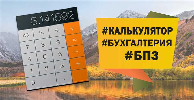 Как работать калькулятор 1с