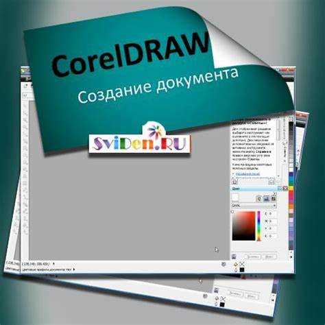 Как работать на coreldraw