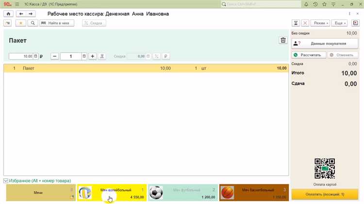 Проведение инкассации и учет остатков кассы в 1С