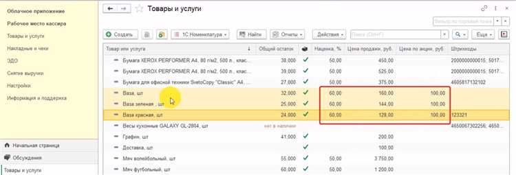 Как работать по кассе 1с