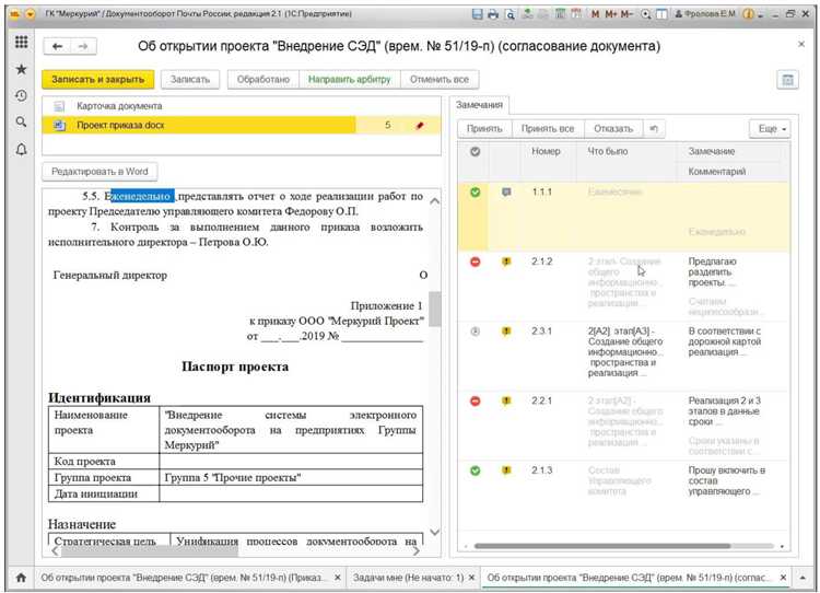 Настройка пользователей и прав доступа в 1С Документооборот