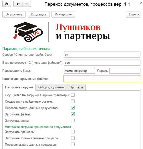 Использование электронных подписей в 1С Документооборот
