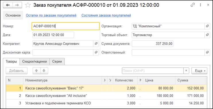 Формирование отчетов по списанию, производству и продажам