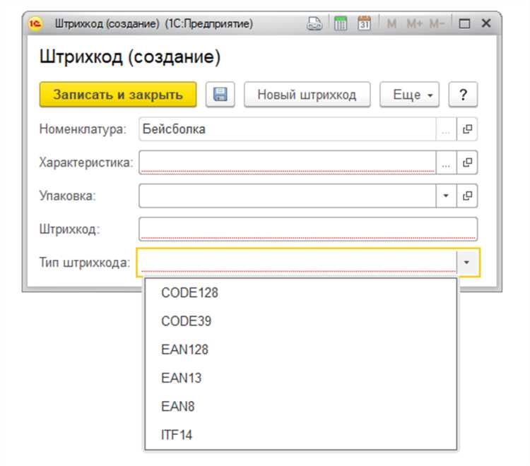 Установка и начальная настройка программы 1С Розница