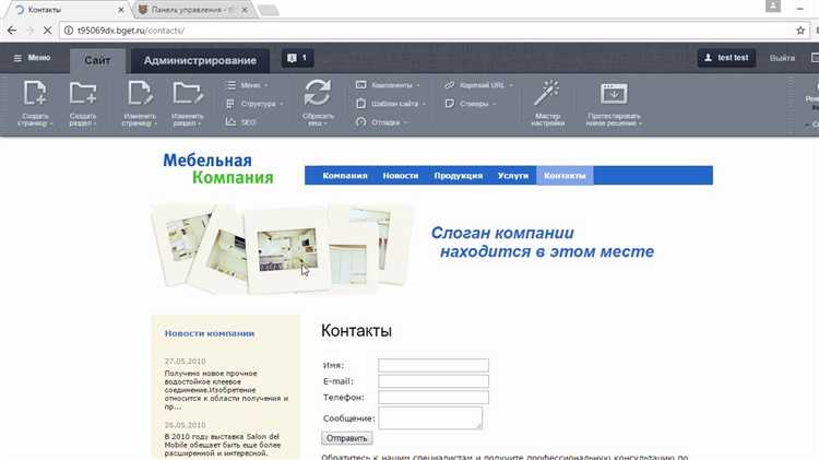 Автоматизация бизнес-процессов через Битрикс24