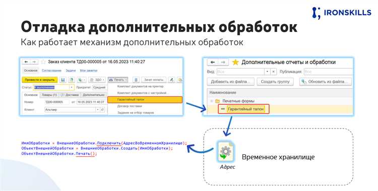 Как интегрировать внешние сервисы через БСП в 1С