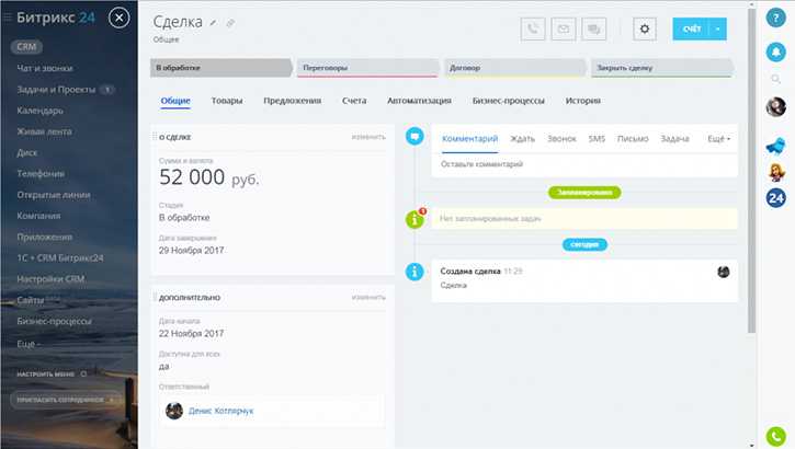 Настройка воронки продаж под специфику бизнеса