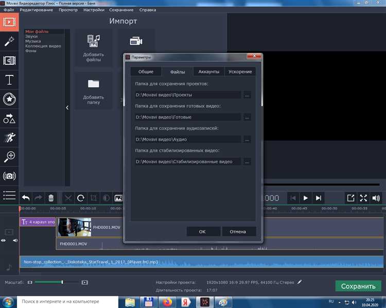 Импорт медиафайлов в проект и организация материалов