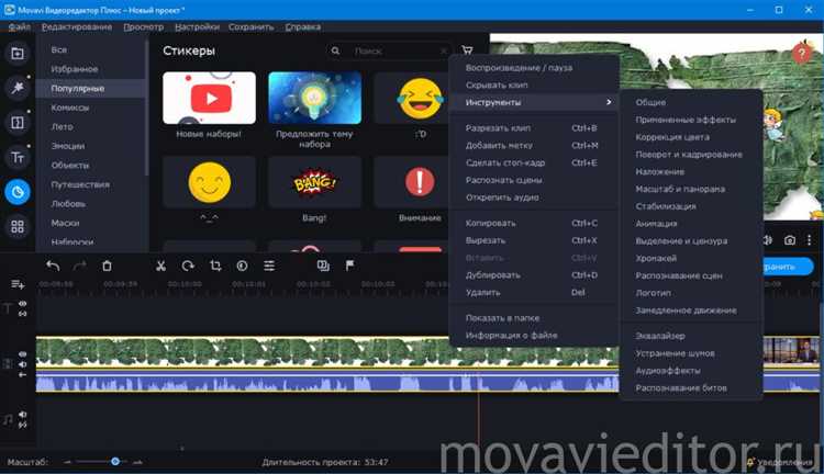 Как работать с Movavi Video Editor: пошаговое руководство