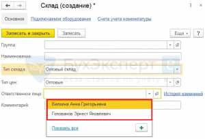 Подключение к существующему хранилищу в режиме Конфигуратора