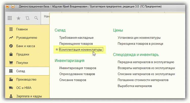 Настройка прав пользователей для безопасной работы с системой