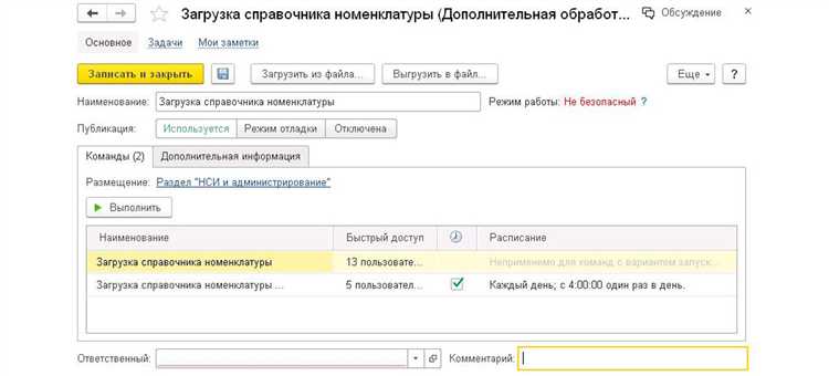 Создание и управление документами в 1С: пошаговая инструкция