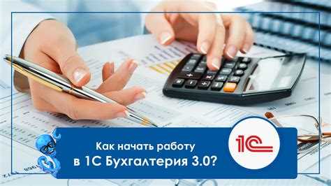 Настройка интерфейса 1С для ускорения повседневных задач