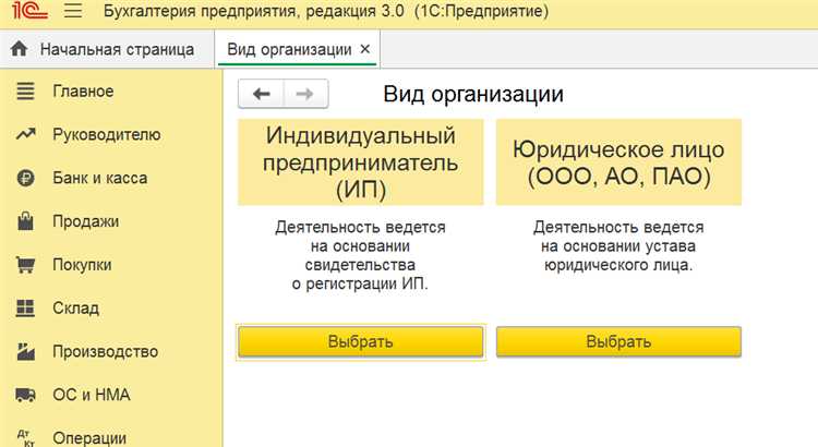 Как работать в 1с 3
