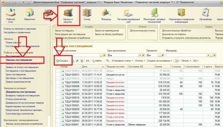 Как работать в 1с фреш