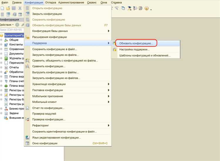 Как работать в 1с конфигурация