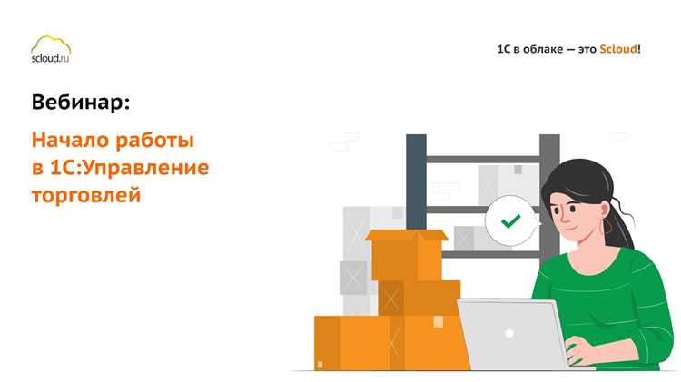 Ведение учета клиентов и внесение данных