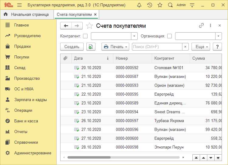 Работа с документами и регистрация операций